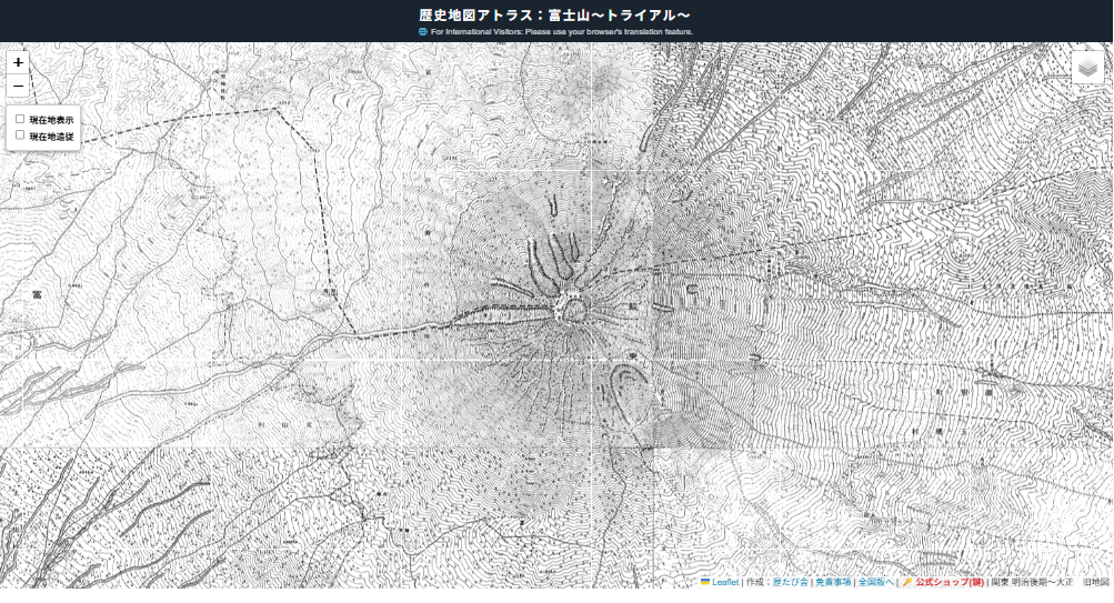 歴史地図アトラス：富士山～明治・大正時代古地図