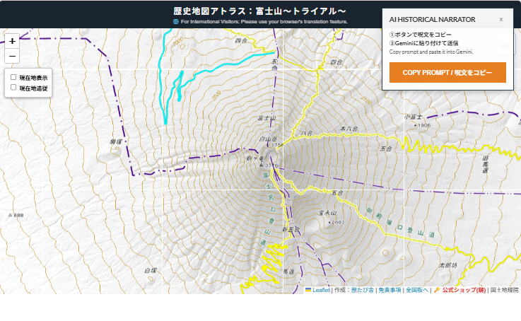 歴史地図アトラス：富士山～現代地図